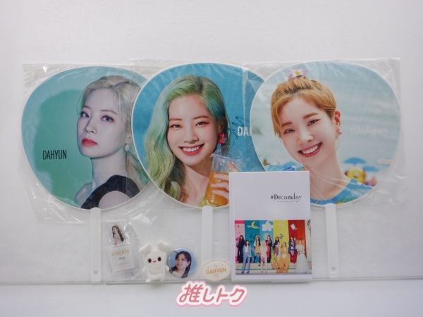TWICE DAHYUN グッズセット ダヒョン - メルカリ
