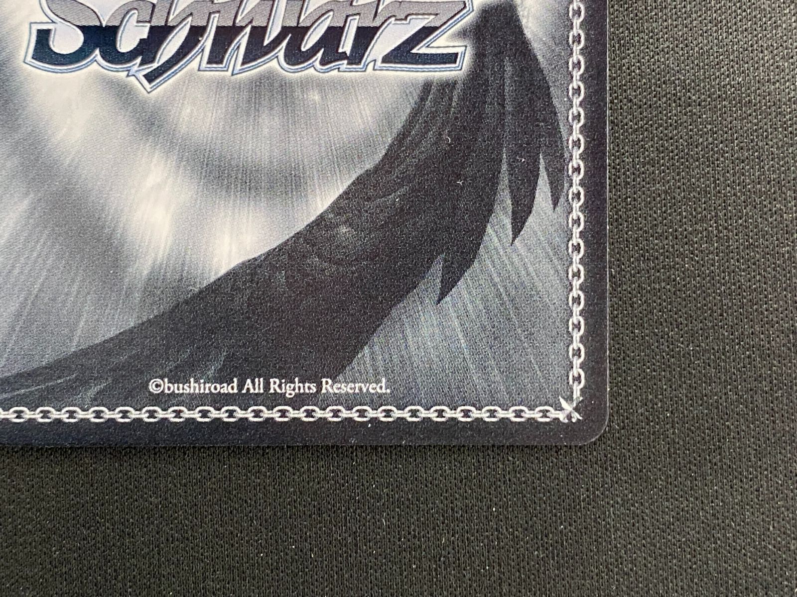 七重浜店54-1-251116】中古品 ヴァイスシュヴァルツ ある冬の日 湊