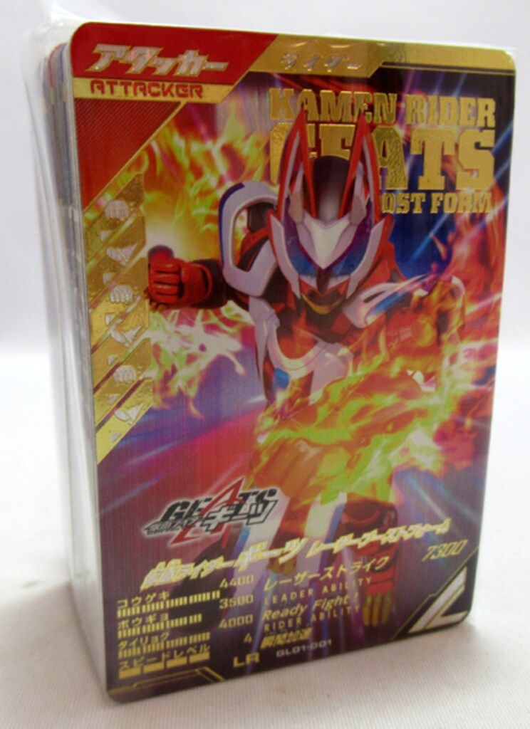 ガンバレジェンズ 1弾 GL01 全74種 セット