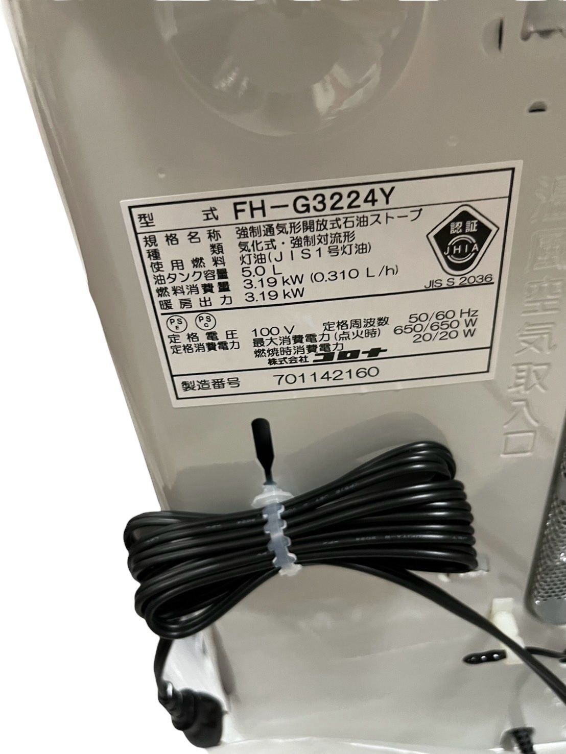 新品未開封　CORONA　石油ファンヒーター PPF-G3224Y-W ホワイト 新品未開封 CORONA 石油ファンヒーター PPF-G3224Y-W ホワイト コロナ