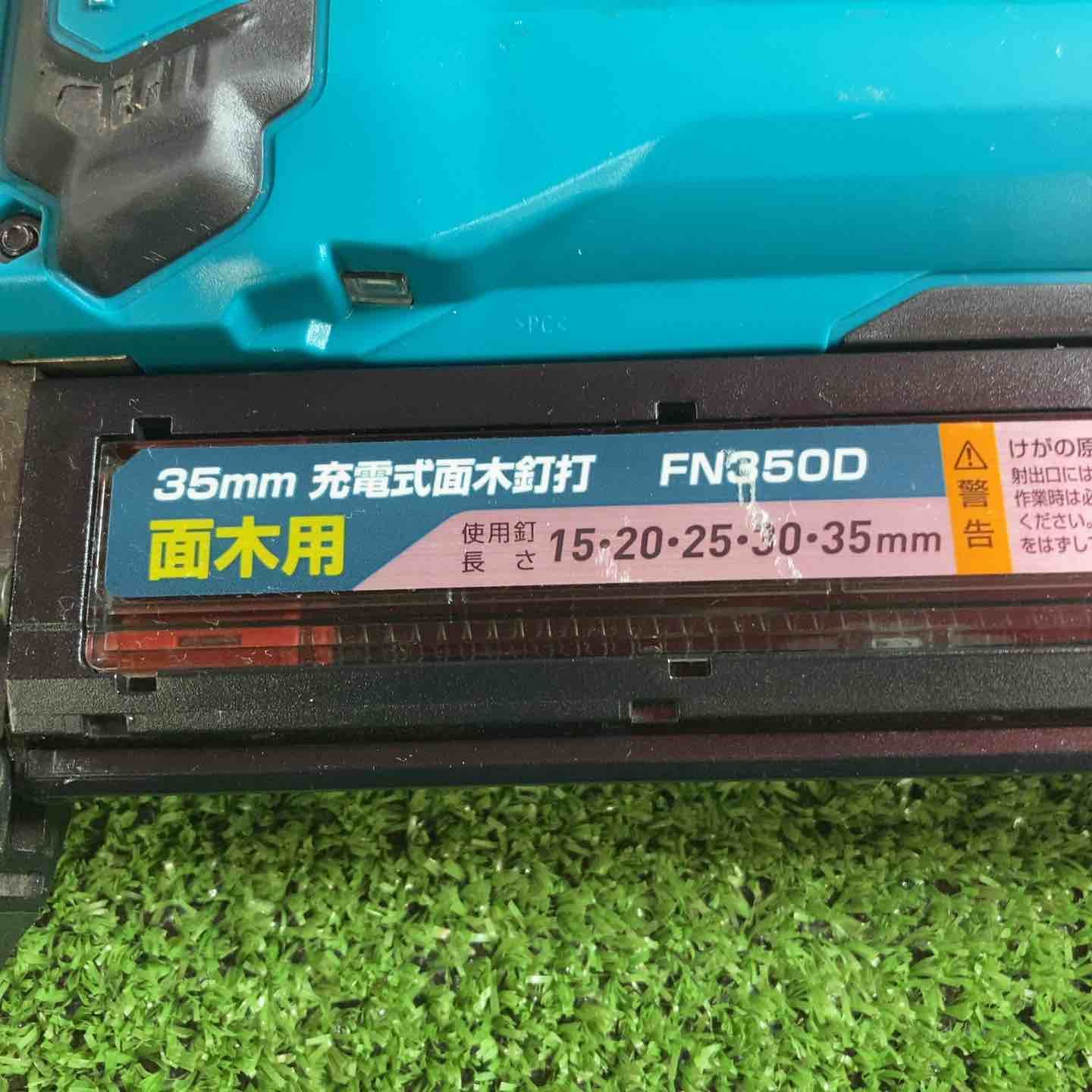 マキタ makita コードレスフィニッシュネイラ FN350DZK 川崎店