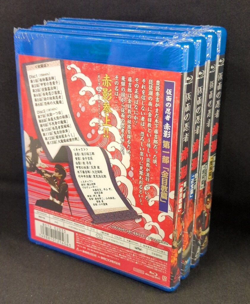 仮面の忍者赤影　新品未開封DVD4巻セット　各初回封入特典付き Amazon.co.jp: 仮面の忍者 赤影 第四部 魔風篇 [DVD] : 特撮(映像