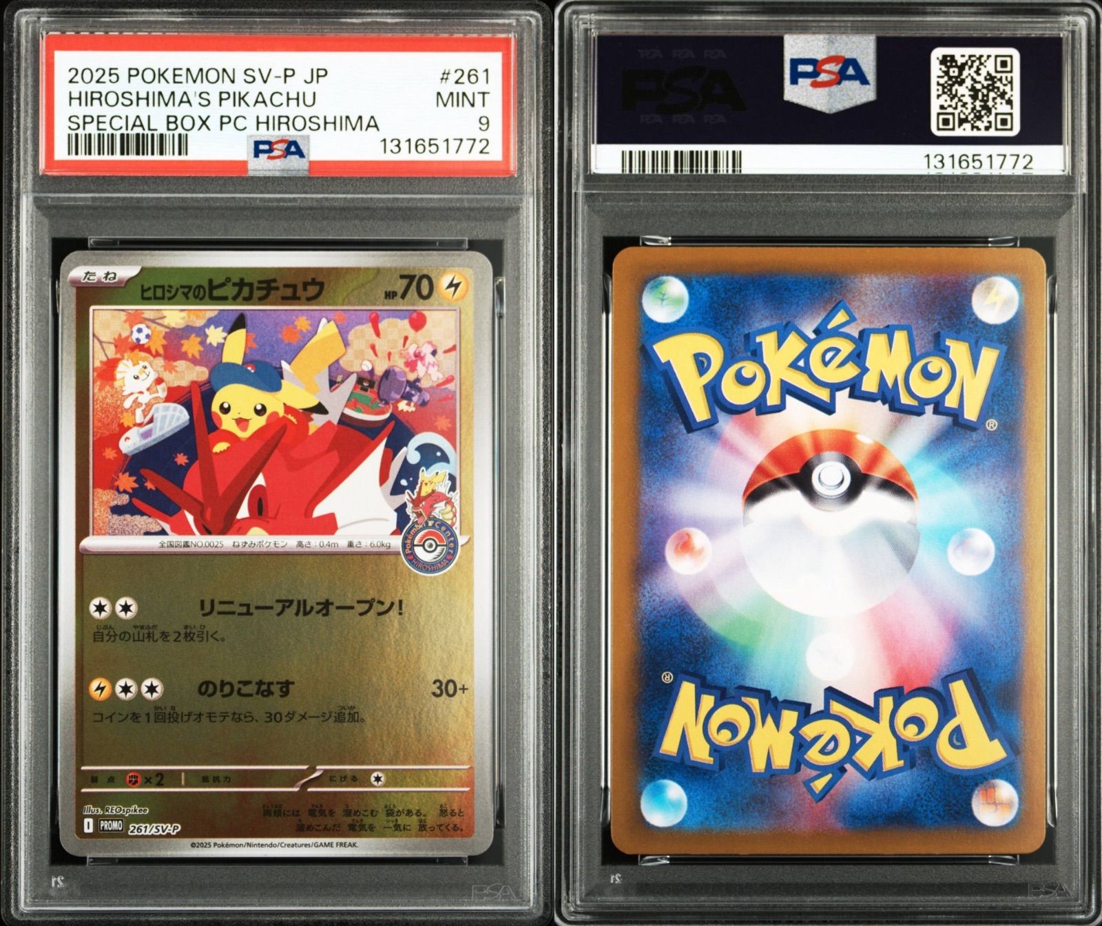 ヒロシマのピカチュウ 261 sv-p PSA9 11428