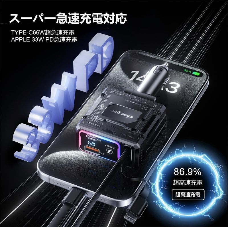 シガーソケット 車 充電器 タイプc 4 in 1 巻き取り式充電ケーブル 車カーチャージャー 4台同時に充電 ケーブル2本付き Type C LED 6