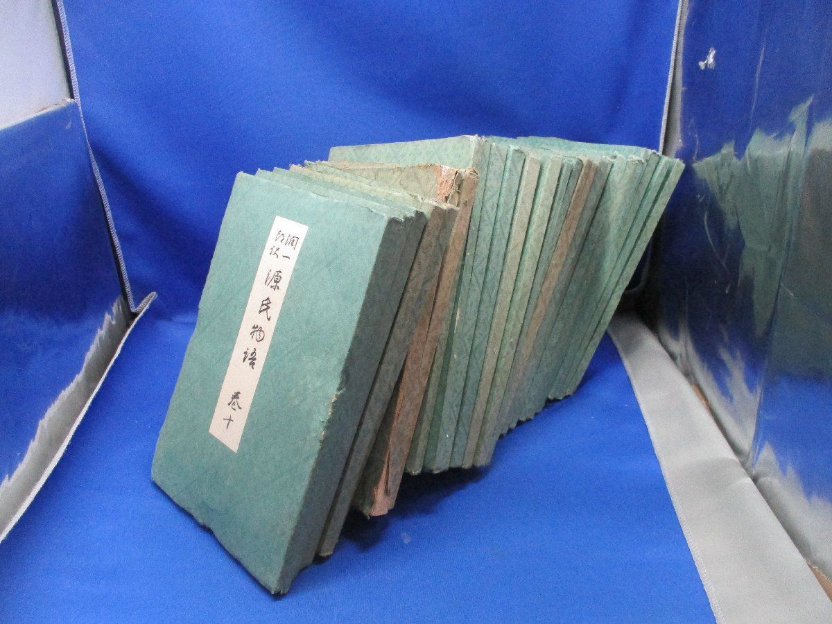 戦前/古書『源氏物語』全26巻 谷崎潤一郎(訳)/山田孝雄 昭和14年～昭和