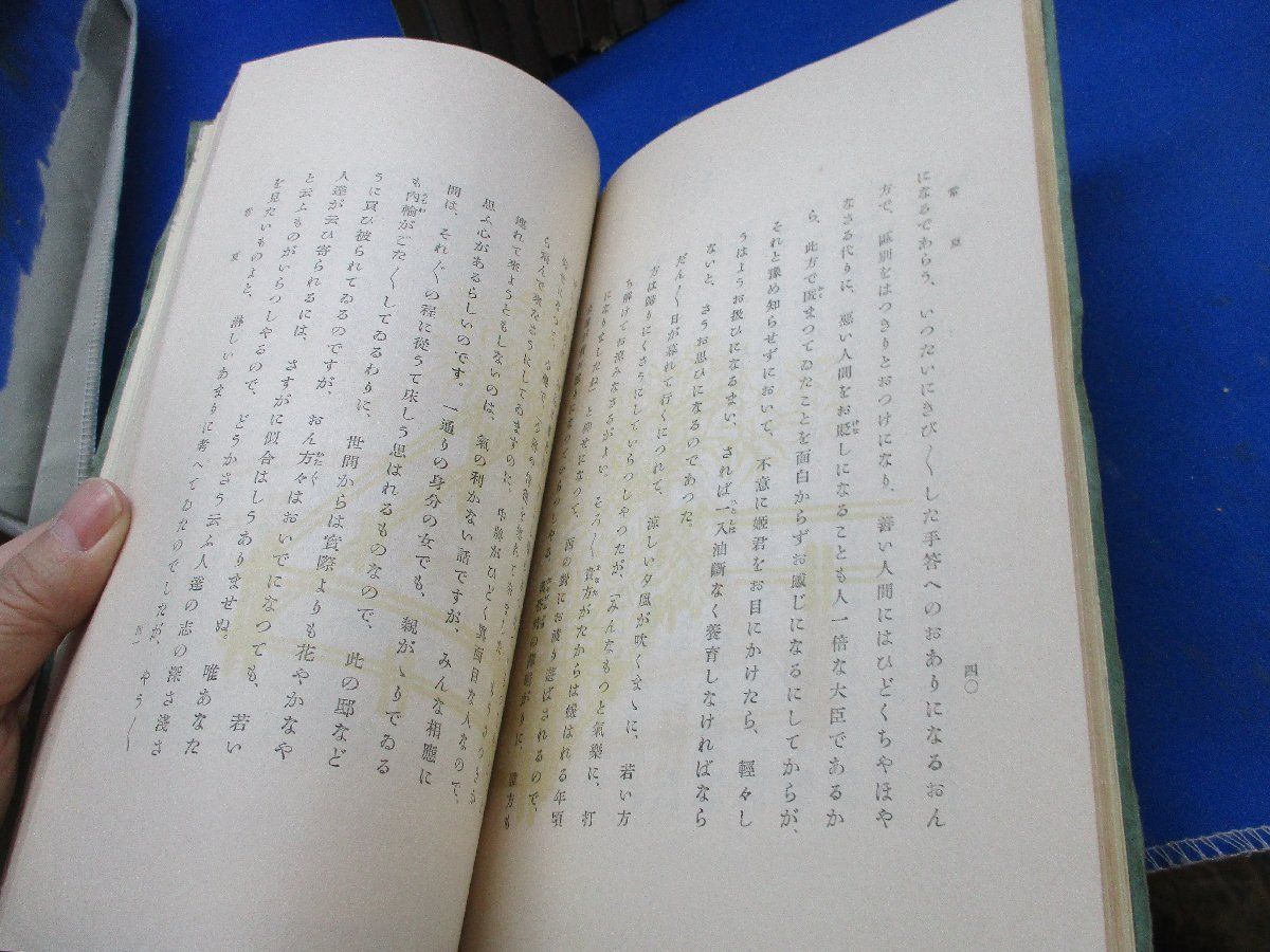 戦前/古書『源氏物語』全26巻 谷崎潤一郎(訳)/山田孝雄 昭和14年～昭和