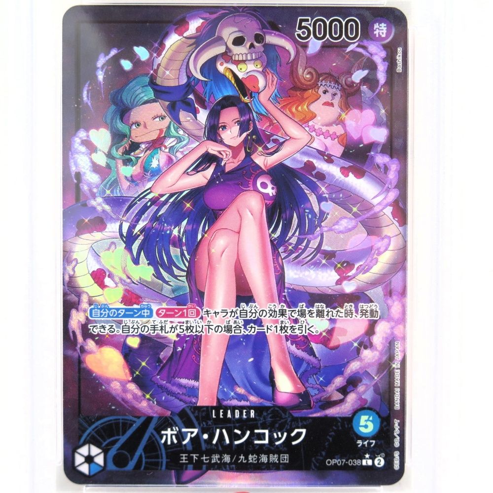 希少 PSA10 ワンピースカード ボア・ハンコック op07-038 ☆L カード