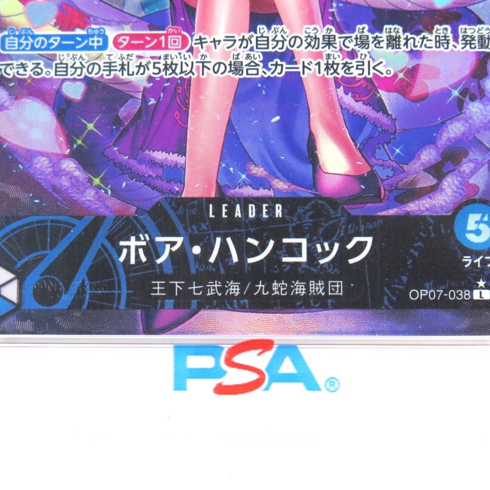 ワンピースカード　PSA10 ハンコック　SP PSA10鑑定済】ボア・ハンコック【SPパラレル】《青》 SPOP01-078『OP04