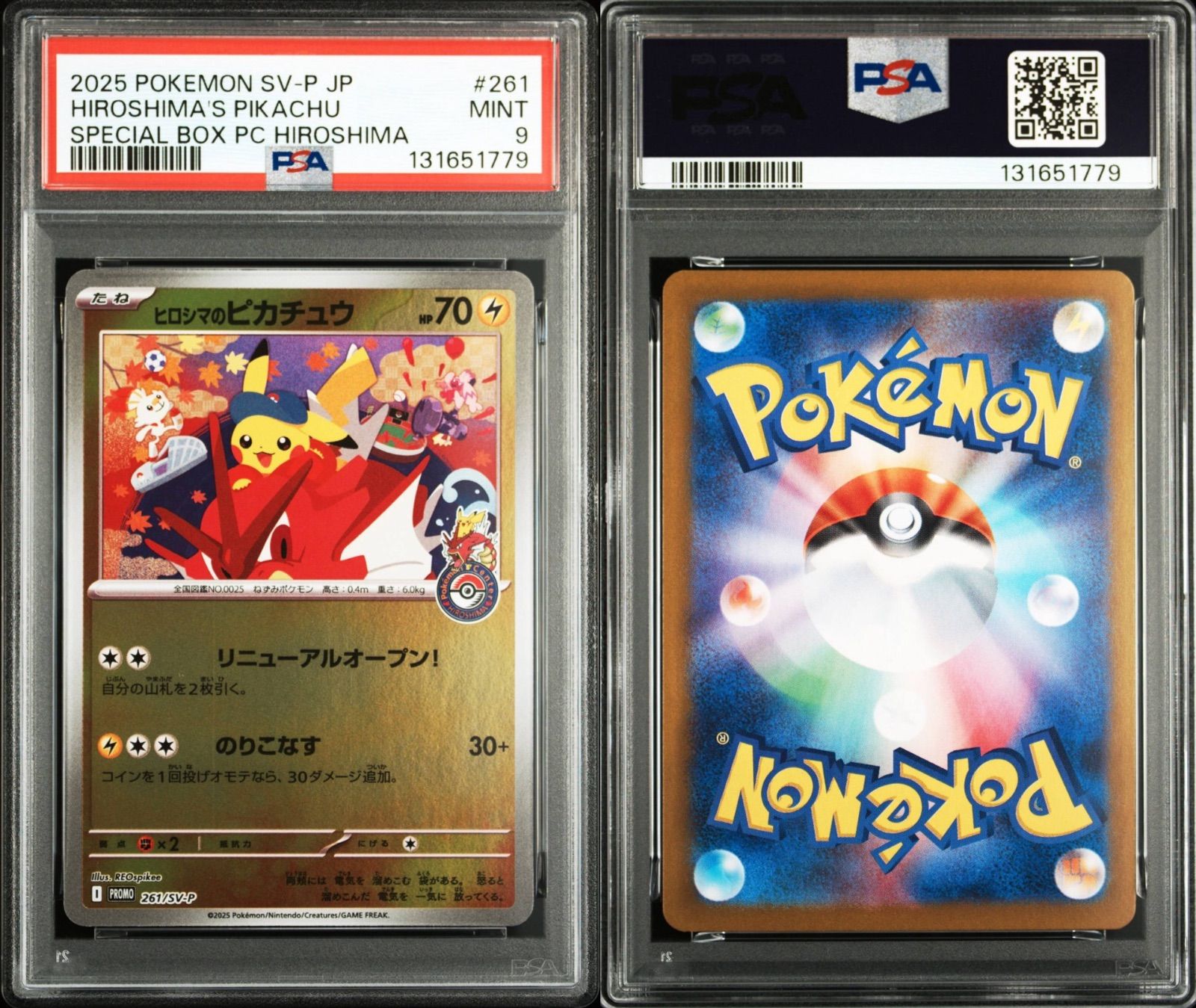 PSA10】ヒロシマのピカチュウ 261/SV-P GEM MINT 10 ヒロシマの