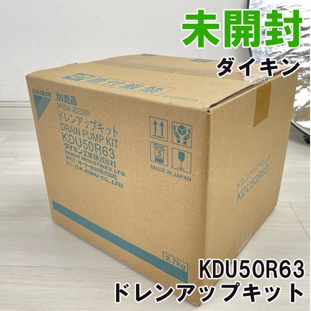 ドレンアップキット ダイキン