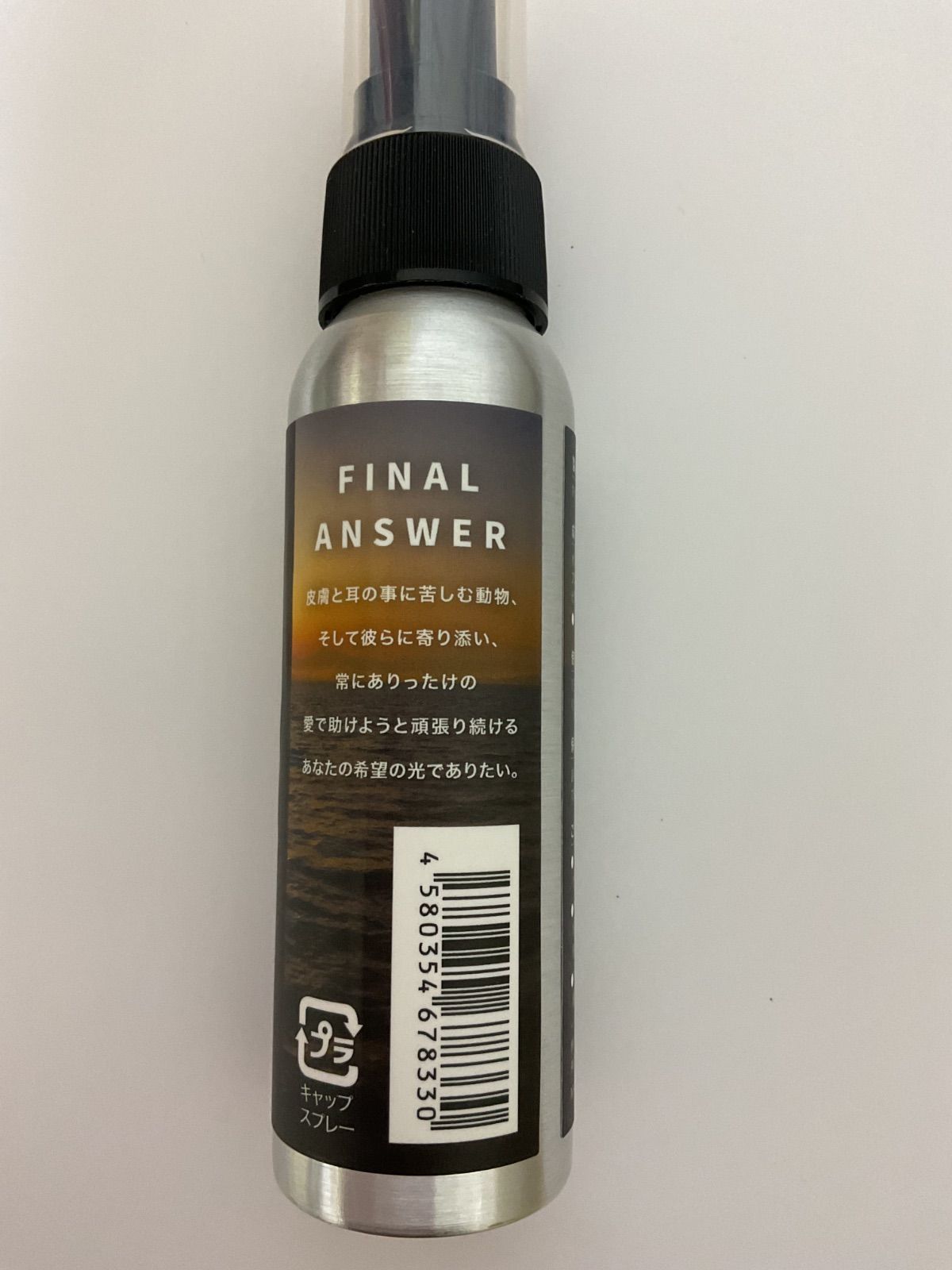 FINALANSWER2 ファイナルアンサー2 2本セット 皮膚炎赤みに。保湿