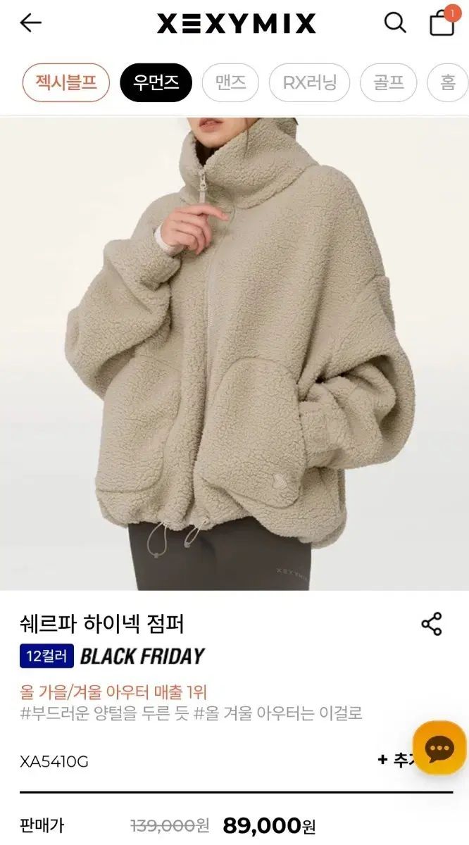 ゼクシィミックス シェルパ ハイネック ボア フリース