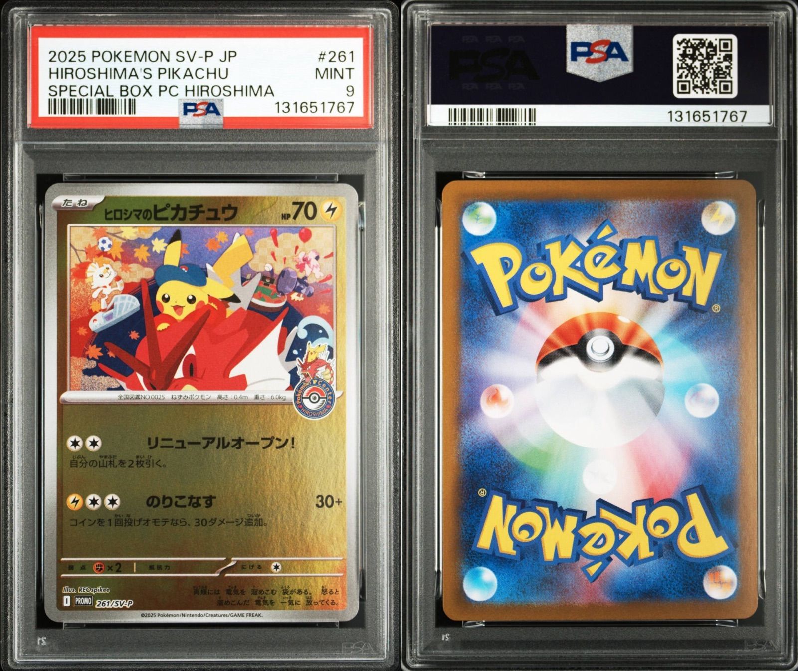 ヒロシマのピカチュウ 261/sv-p PSA9 #11430 - メルカリ