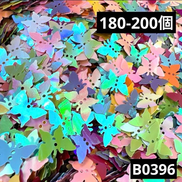 ハンドメイド素材 キラキラ 蝶々 パーツ 180-200枚 - メルカリ