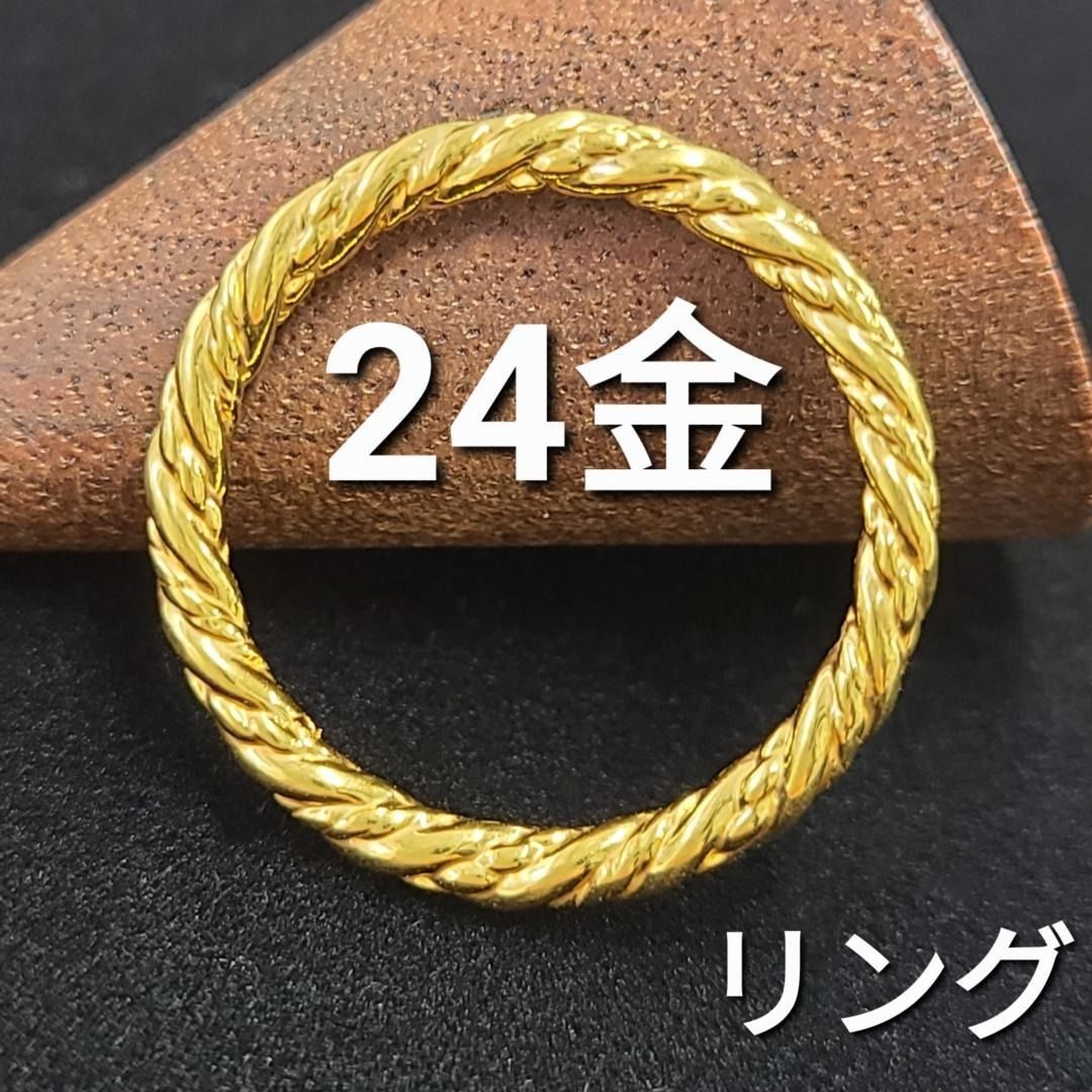 黄金の光！24金 K24 純金 ツイスト ロープ リング ゴールド 重ね付け