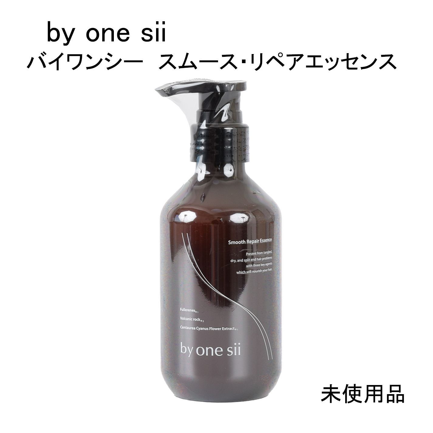 バイワンシースムースリペアエッセンス290g by one sii新品2本＋1本 楽天市場】by one sii バイワンシー リペアエッセンス シャンプーに