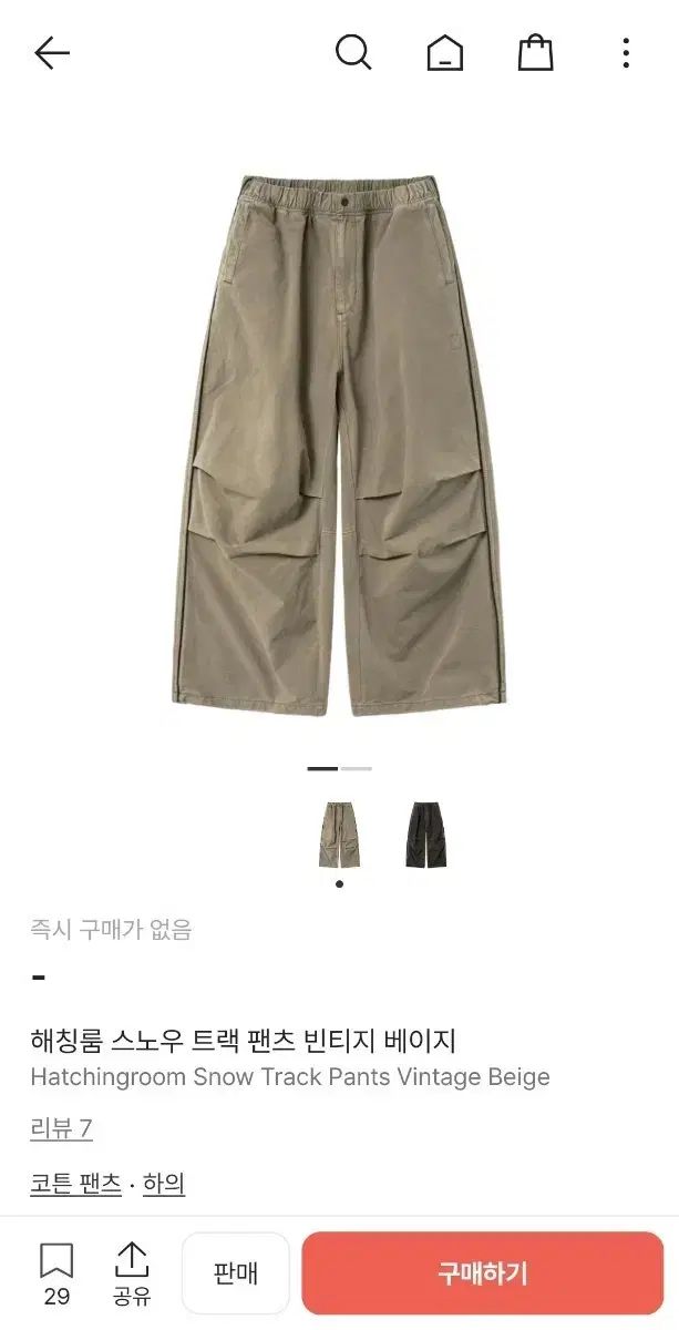 1 ハッチングルーム スノウ トラック パンツ ヴィンテージ ベージュ