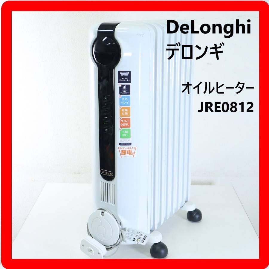 DeLonghi デロンギ オイルヒーター フィン8枚 8～10畳﻿ タイマー付き