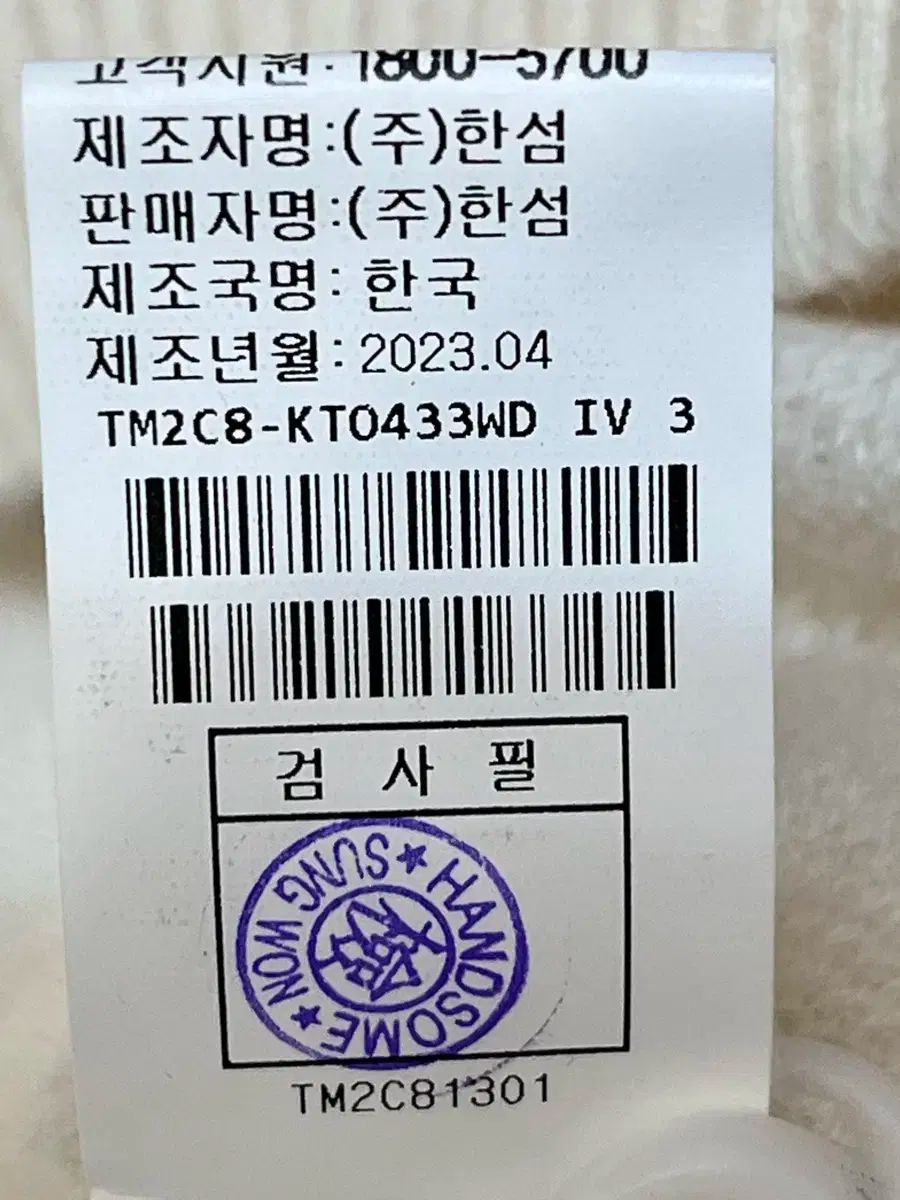  級 TIME タイム Vネック ニット アイボリー 90 長袖 ニット セーター