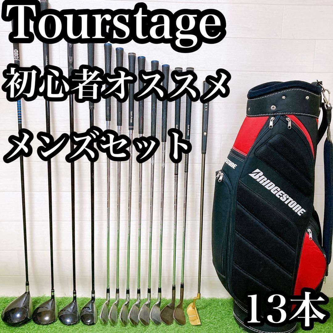 H13 ツアーステージ ゴルフ クラブセット メンズ 13本