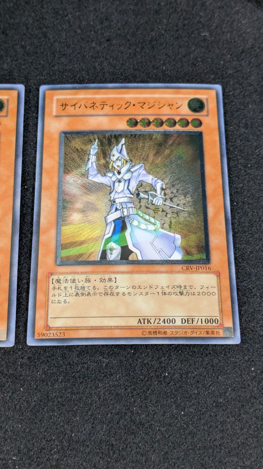 遊戯王　サイバネティックマジシャン　レリーフ 遊戯王「サイバネティック・マジシャン」レリーフ - メルカリ