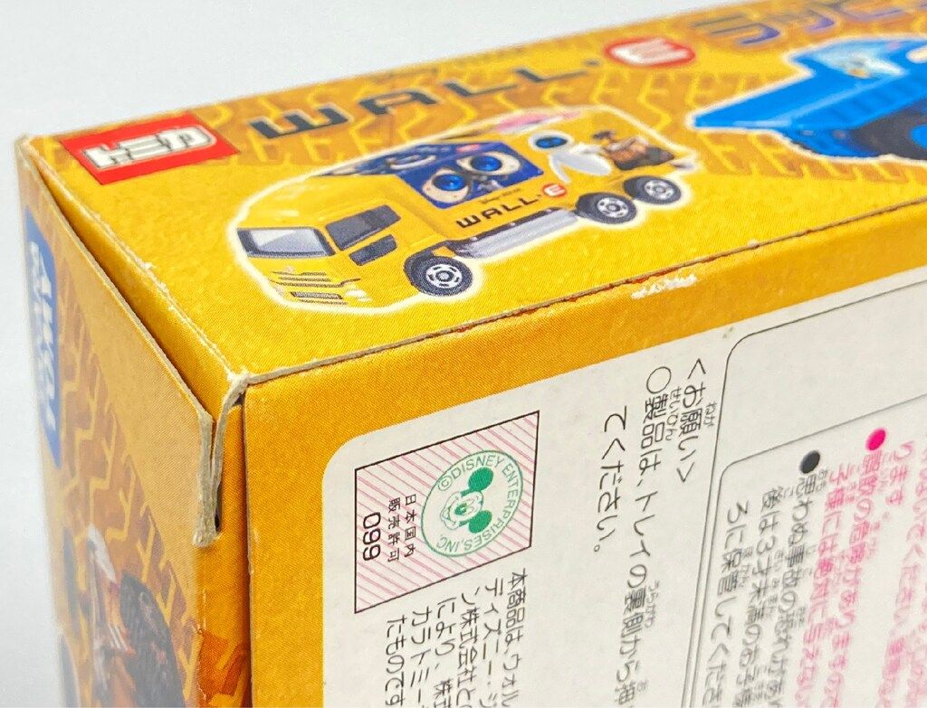 タカラトミー トミカギフトセット ウォーリー ラッピングセット - メルカリ