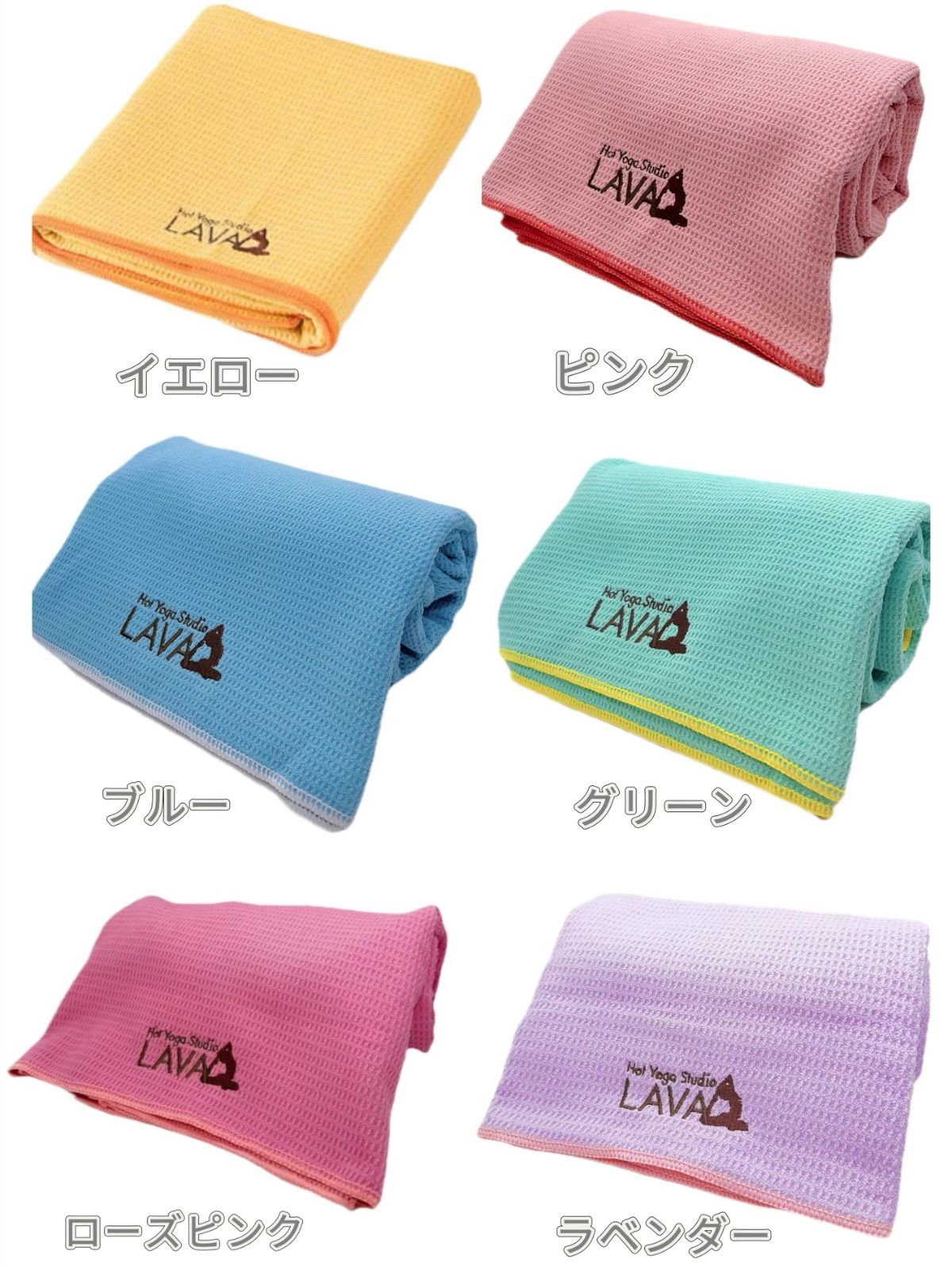 ☆LAVA ヨガラグ ヨガタオル 滑り止めヨガラグ 収納袋付 新品 数量限定