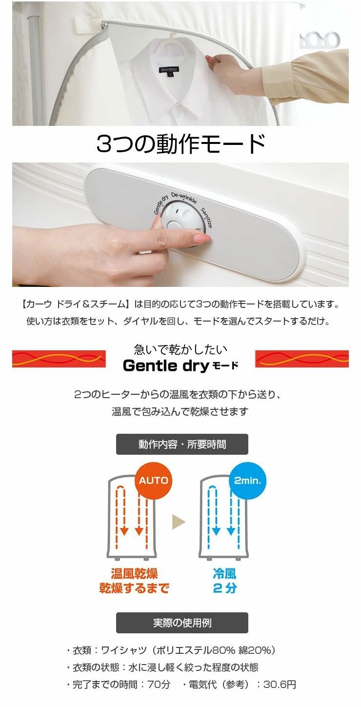 秋 冬の部屋干し対策に