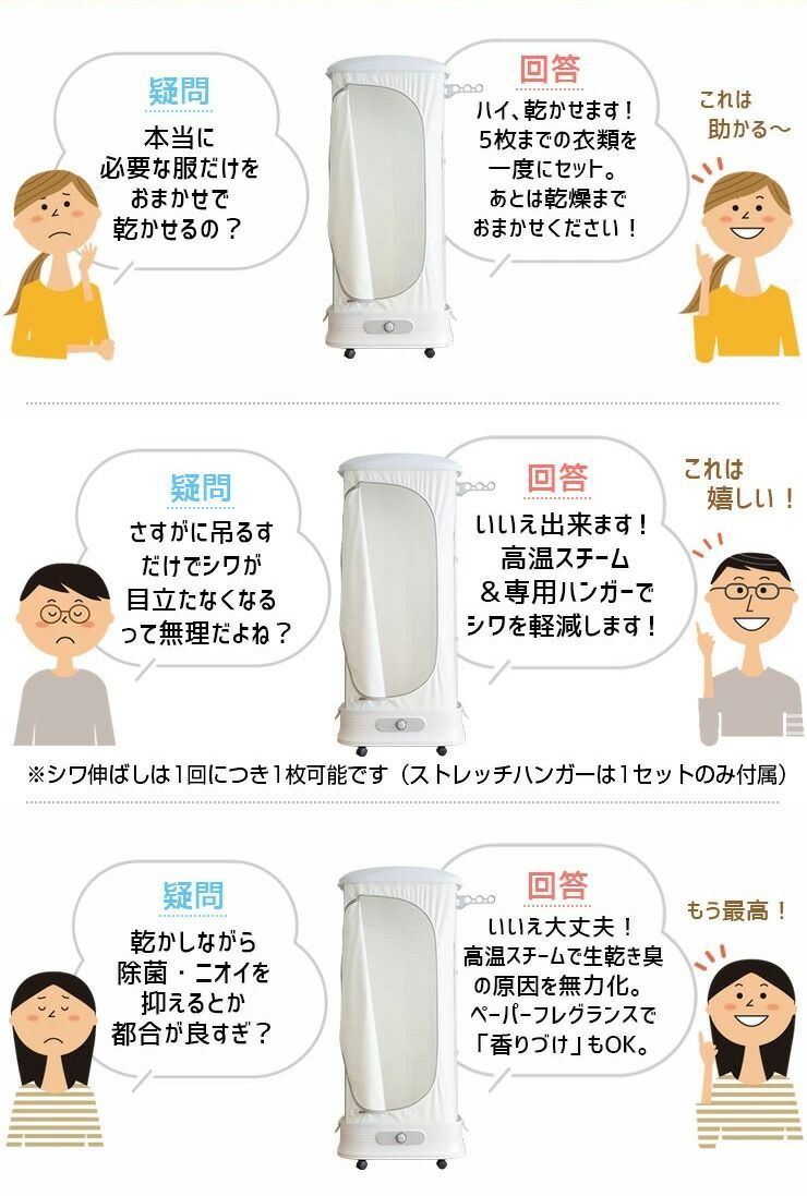 脱臭 シワ伸ばしもできる衣類乾燥機