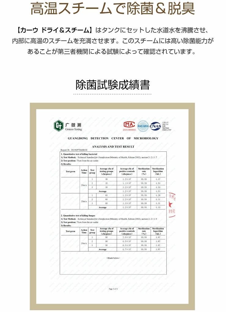 シワ伸ばしもできる衣類乾燥機