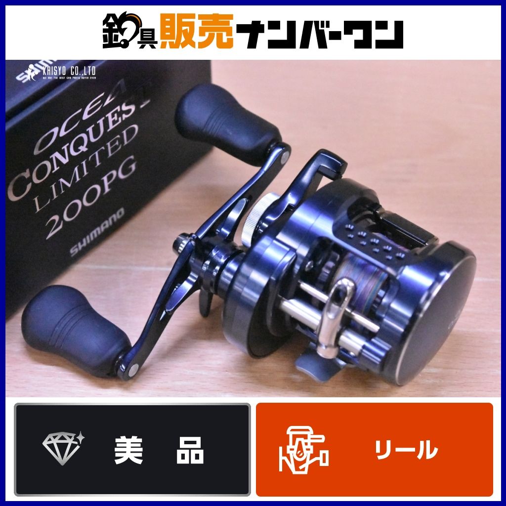 シマノ 20 オシアコンクエスト リミテッド 200PG 右巻き SHIMANO OCEA