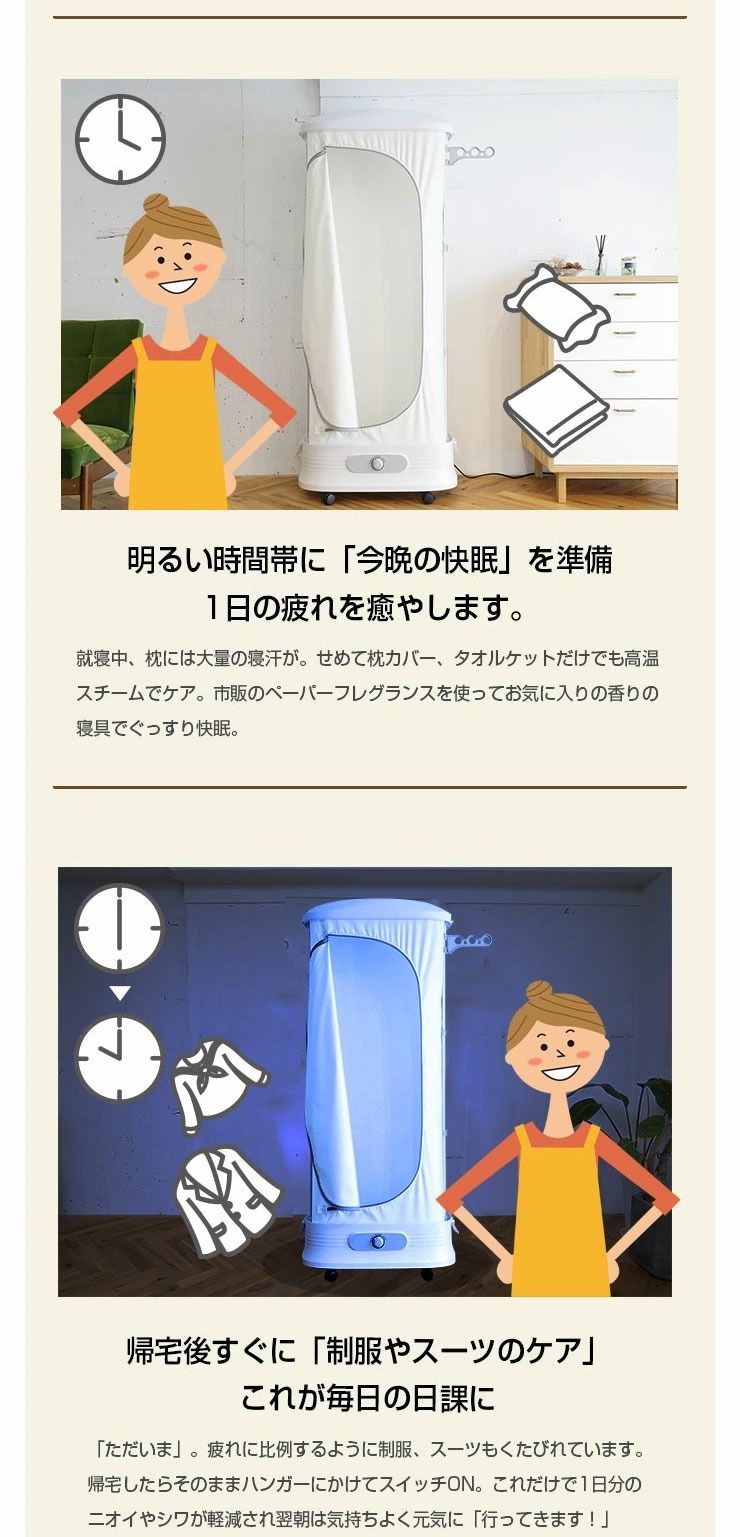 ドライ＆スチーム