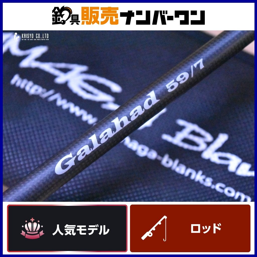 ヤマガブランクス ギャラハド 59 7 スピニング 1ピース オフショア ジギングロッド YAMAGABlanks Galahd 青物 ヒラマサ カンパチ 等