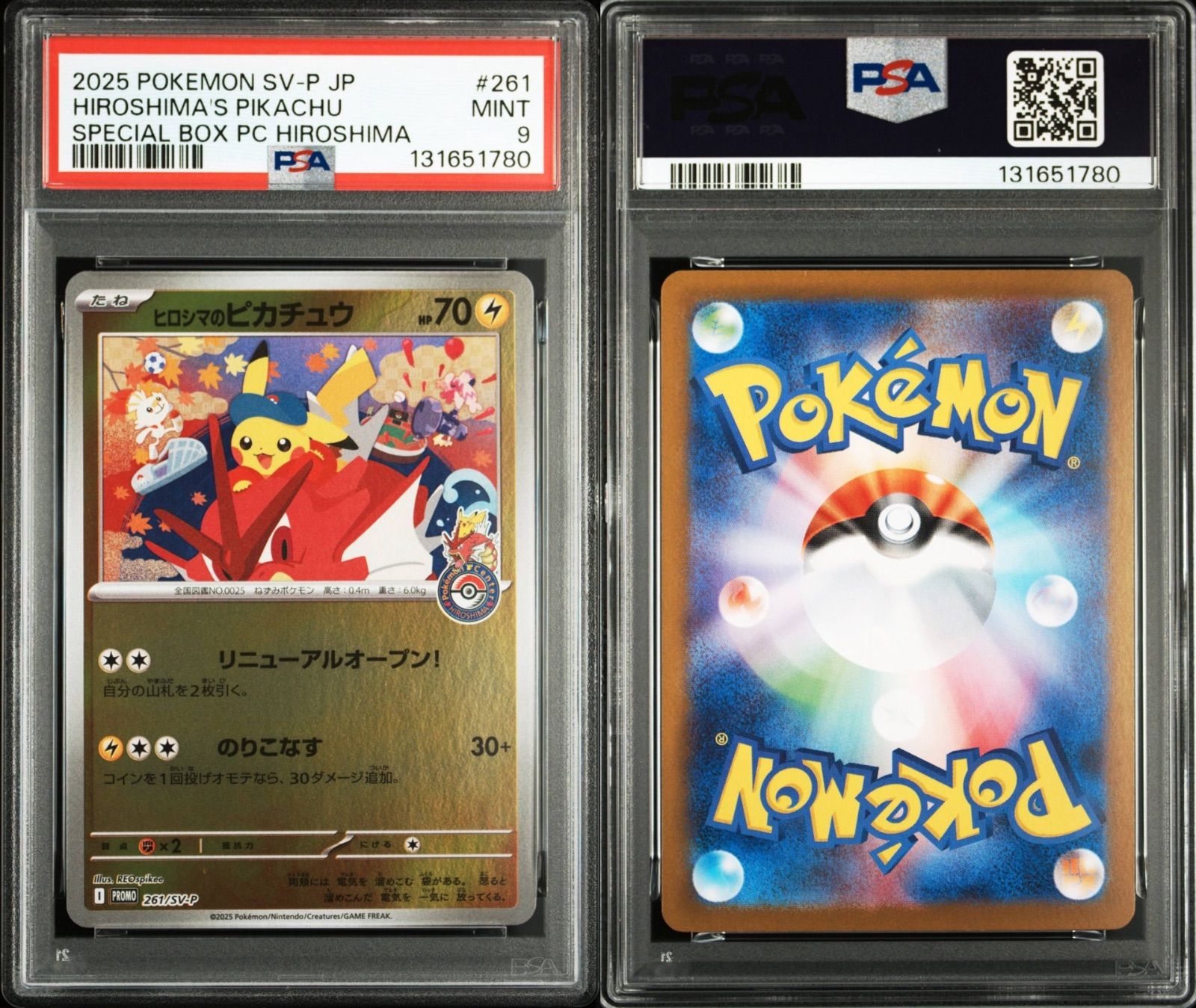 ポケモンカード ヒロシマのピカチュウ 261/sv-p psa9 ヒロシマの