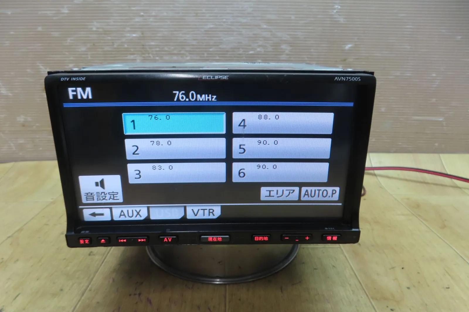 車 動作保証付☆F4748/イクリプス AVN7500S メモリーナビ 地図2010年 