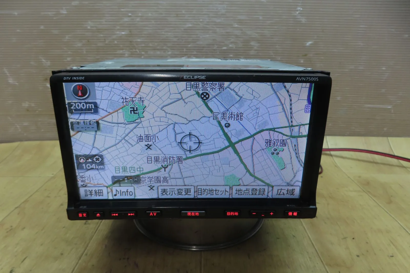 車 動作保証付☆F4748/イクリプス AVN7500S メモリーナビ 地図2010年 