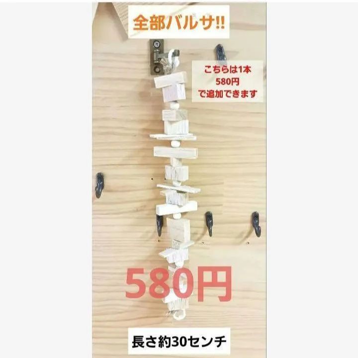 R305 大人気！ ガジガジおもちゃコルク色々セット 少しバルサ