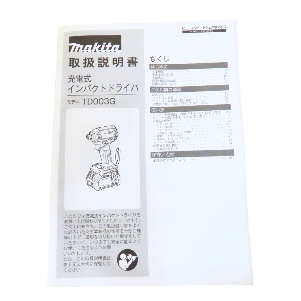 電動工具 ボルト締め