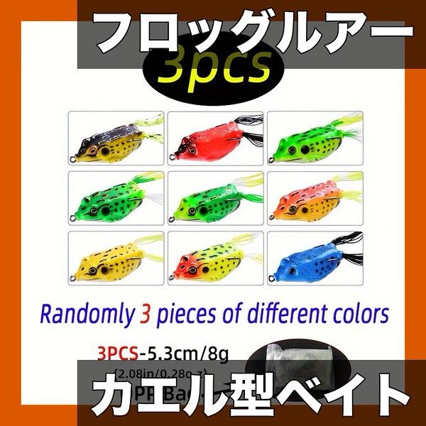 バス/パイク/トラウトに】トップウォーター フロッグ ルアー セット