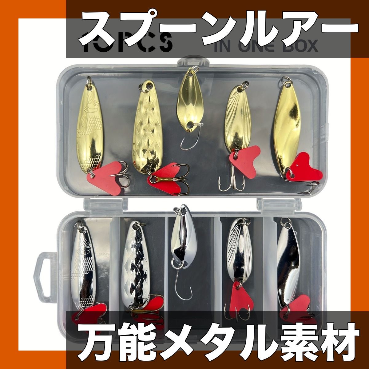 万能メタルスプーン】釣りルアーキット ハードベイト シルバー