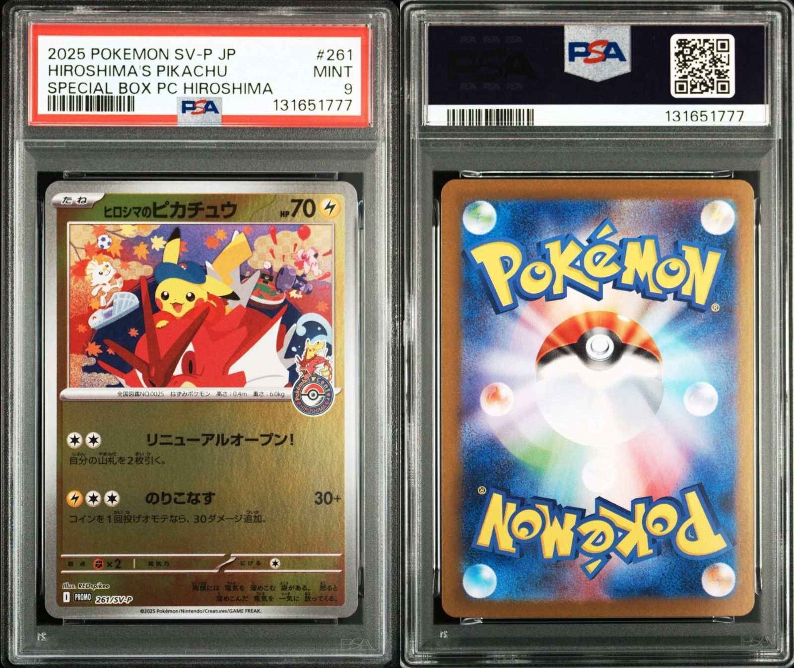 【PSA9】ヒロシマのピカチュウ 261/SV-P ヒロシマのピカチュウ 261/sv-p PSA9 #11436 - メルカリ