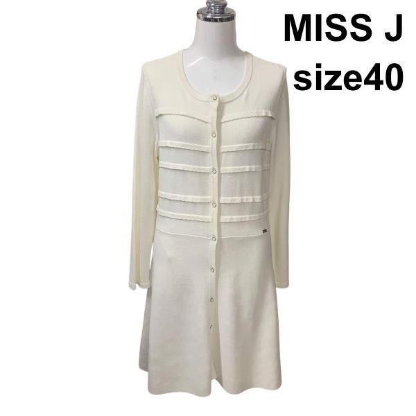 ミスジェイ MISS J ワンピース ロングカーディガン 長袖 フロントボタン ハイゲージ ニット 40 M～L 11号 レディース H5Y067