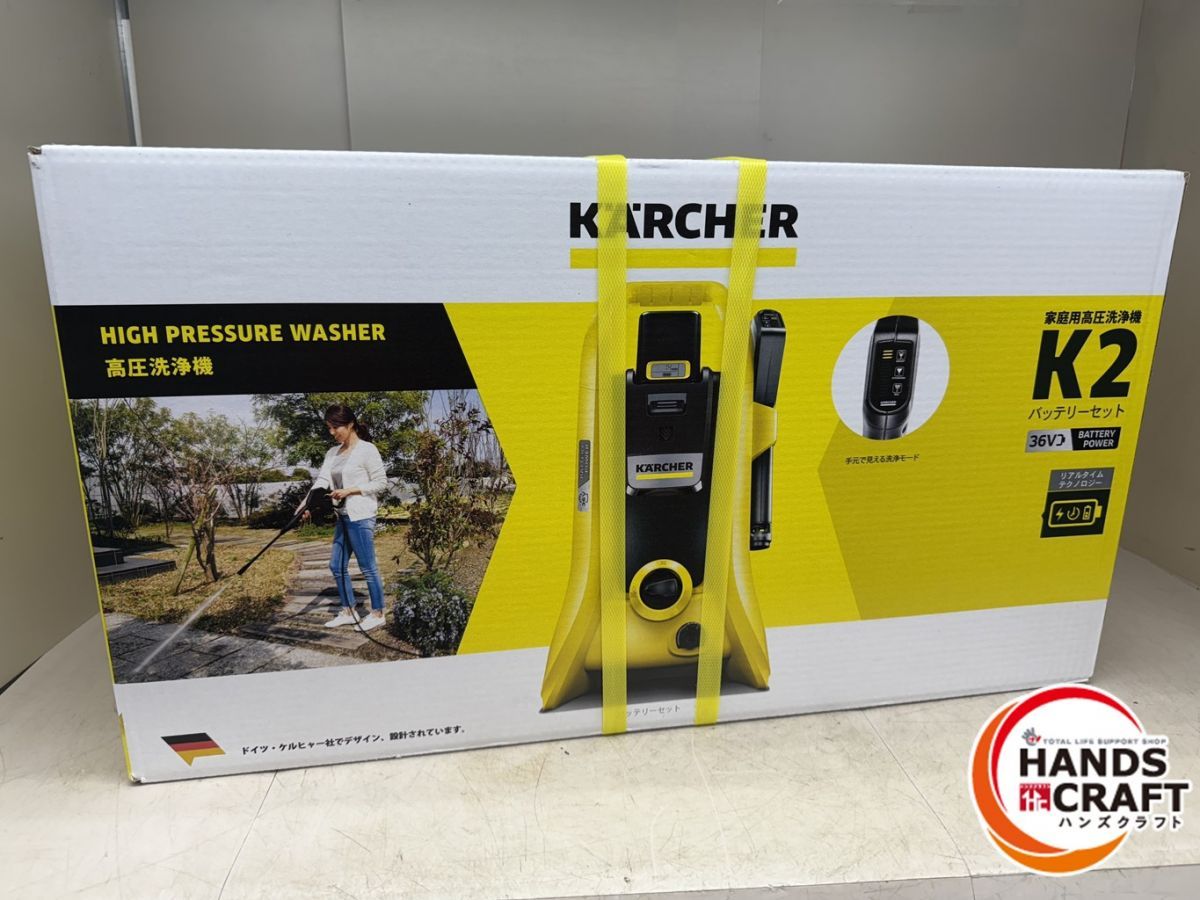 【美品】ケルヒャー　高圧洗浄機 36V /5Ah K2 バッテリーセット 美品】ケルヒャー 高圧洗浄機 36V /5Ah K2 バッテリーセット