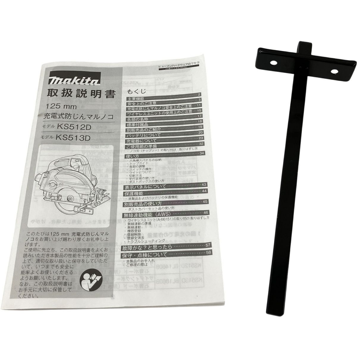 makita KS513D 充電式 防じん 丸ノコ 125mm 18V 電動工具 DIY マキタ H10626429