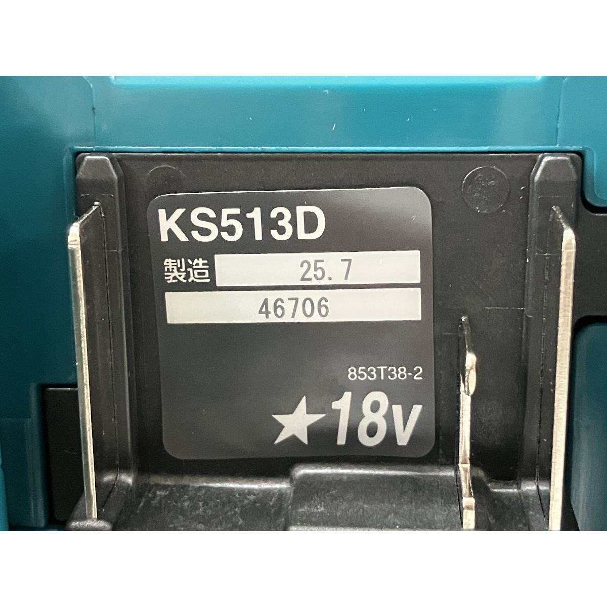  makita KS 513 D 充電式 防じん 丸ノコ 125 mm 18 V 電動工具 DIY マキタ マルノコ 切断工具 切断機