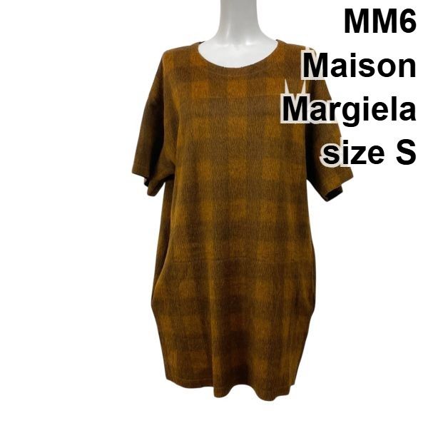 エムエム6メゾンマルジェラ MM6 Maison Margiela シャギーワンピース 半袖 膝丈 チェック柄 ブラウン系 綿混 S 7号 レディース S5X355