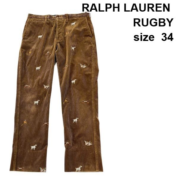 ラルフローレンラグビー RALPH LAUREN RUGBY パンツ 犬 キジ 刺繍 ブラウン コーデュロイ 34 175 88A M~L メンズ S5X353