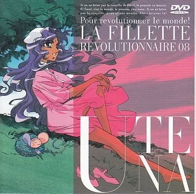 中古】アニメDVD 少女革命ウテナ L'Apocalypse8 - メルカリ