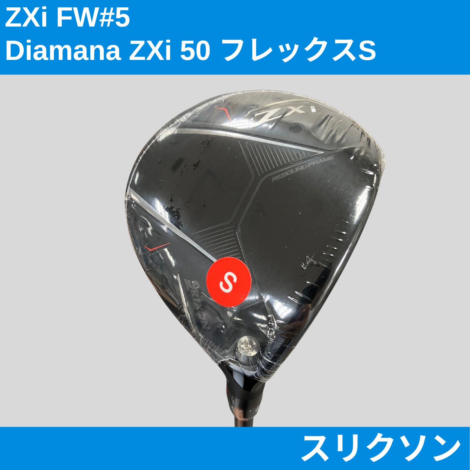 ZXi FW#5 Diamana ZXi 50 フレックスS 右利き用 - メルカリ