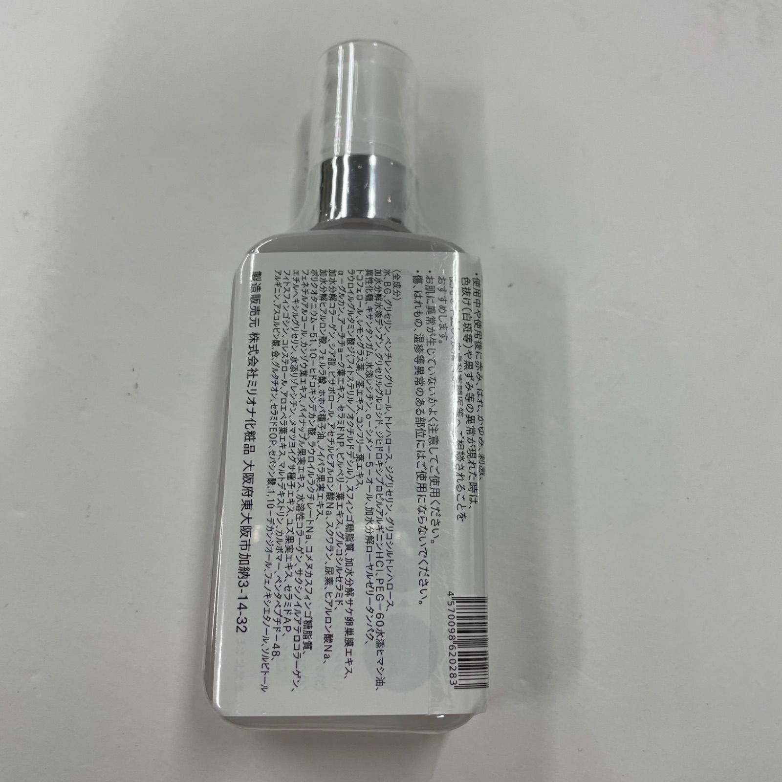クレチュールジュレローションEX+クレチュールナノメラクリームα